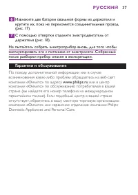 Страница 37
