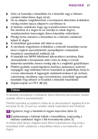 Страница 47