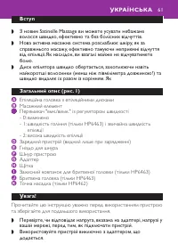 Страница 61