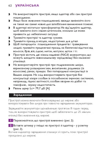 Страница 62
