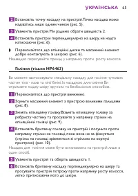 Страница 65