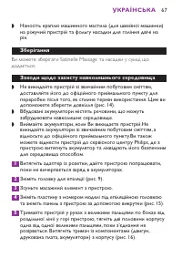 Страница 67