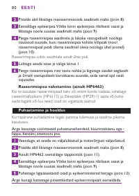 Страница 80