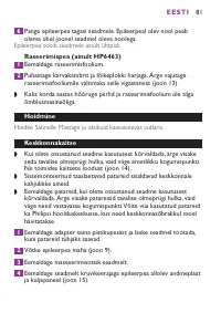 Страница 81