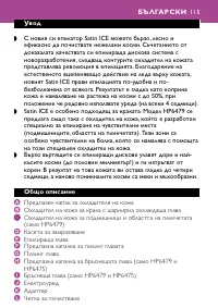 Страница 115