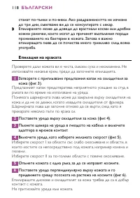 Страница 118