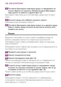 Страница 120