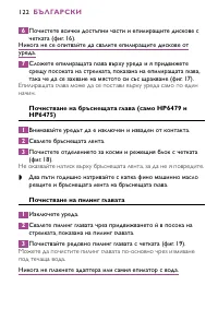 Страница 122