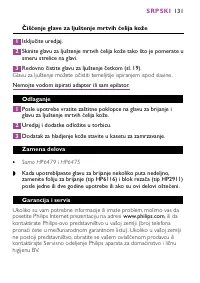 Страница 131