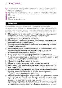 Страница 32