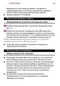 Страница 33