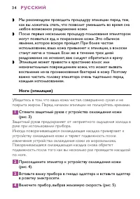 Страница 34