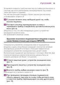 Страница 35