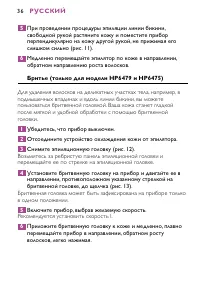 Страница 36