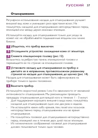 Страница 37