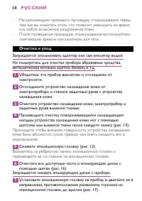 Страница 38
