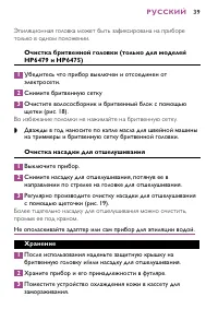 Страница 39