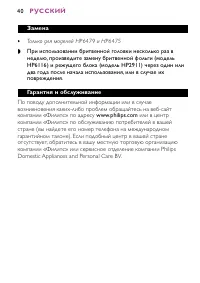 Страница 40