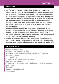 Страница 49