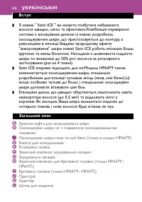 Страница 66