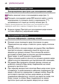 Страница 68