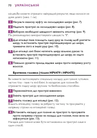 Страница 70
