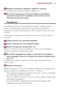Страница 71