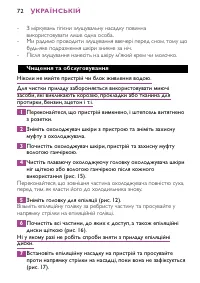 Страница 72