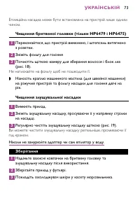 Страница 73