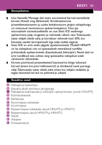 Страница 83