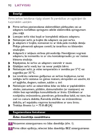 Страница 92