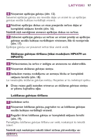 Страница 97