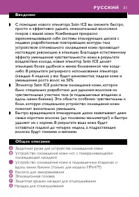 Страница 31