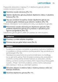 Страница 11