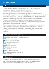 Страница 34
