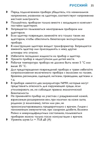 Страница 35