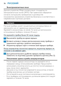 Страница 36