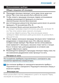 Страница 37