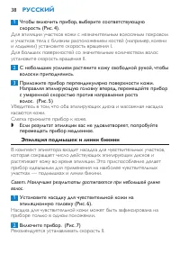 Страница 38
