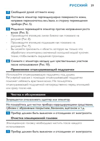 Страница 39