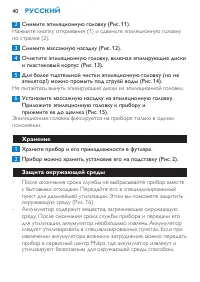 Страница 40