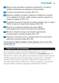 Страница 41