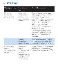 Страница 44