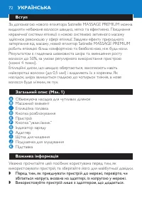 Страница 72