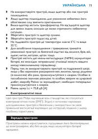 Страница 73
