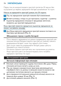 Страница 74