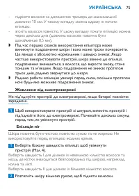 Страница 75
