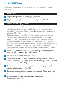 Страница 78