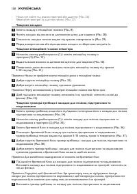 Страница 100