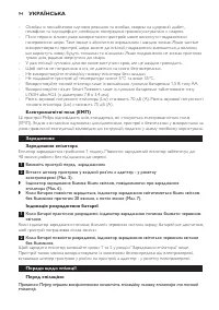 Страница 94